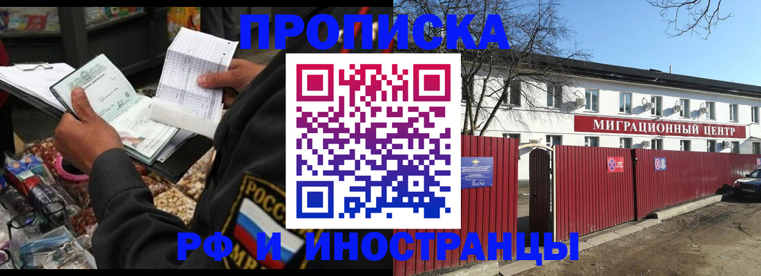 прописка поиск в Лесосибирске